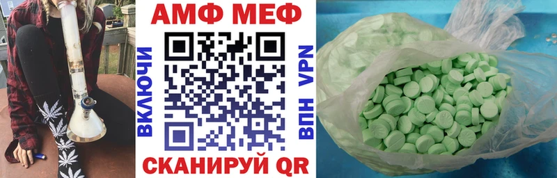 АМФ Premium  Кувандык 