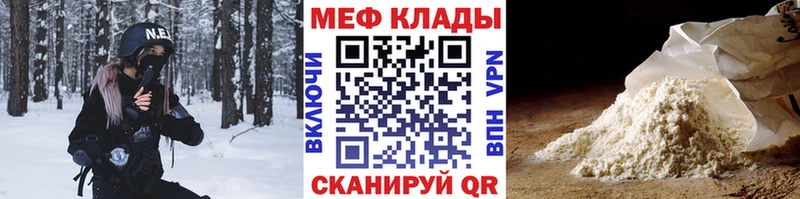 Мефедрон мяу мяу  Кувандык 