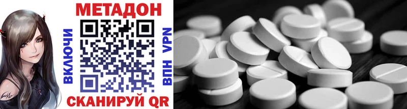 Метадон methadone  Кувандык 
